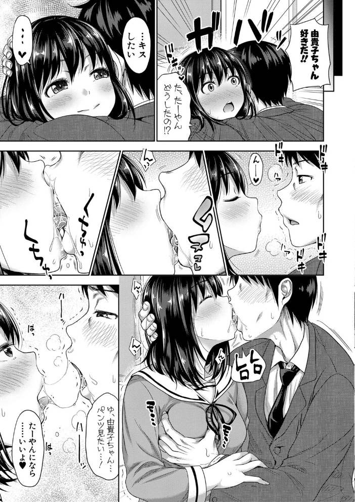 【エロ漫画】義姉と秘密のオフィスで巨乳を味わうフェラと中出しの密かな夜を描く話題作w サンプル画像