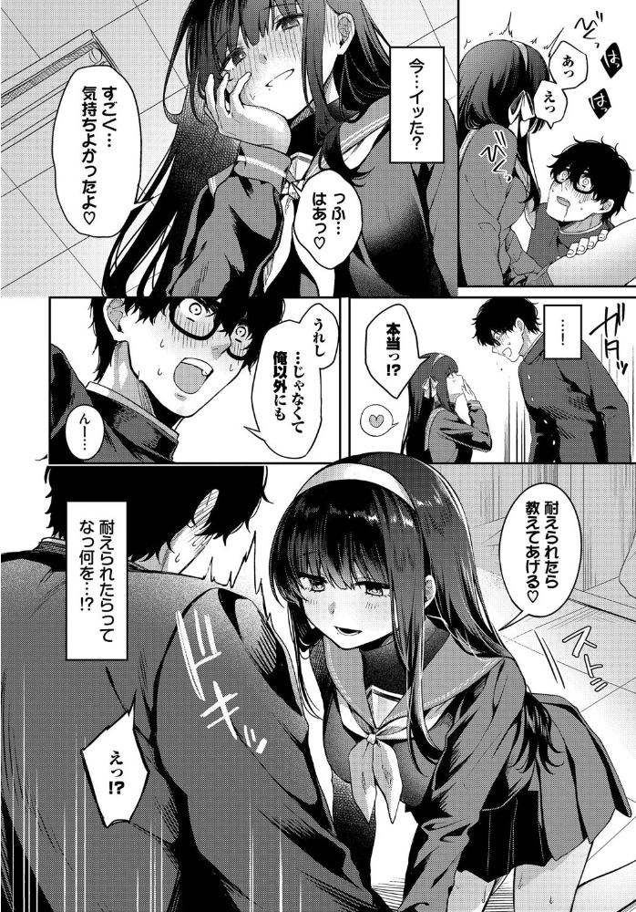 【エロ漫画】高嶺の花には解らない美乳ふたりが巨乳同士で騎乗位を絡ませ中出しフェラの快感を極めるｗ サンプル画像