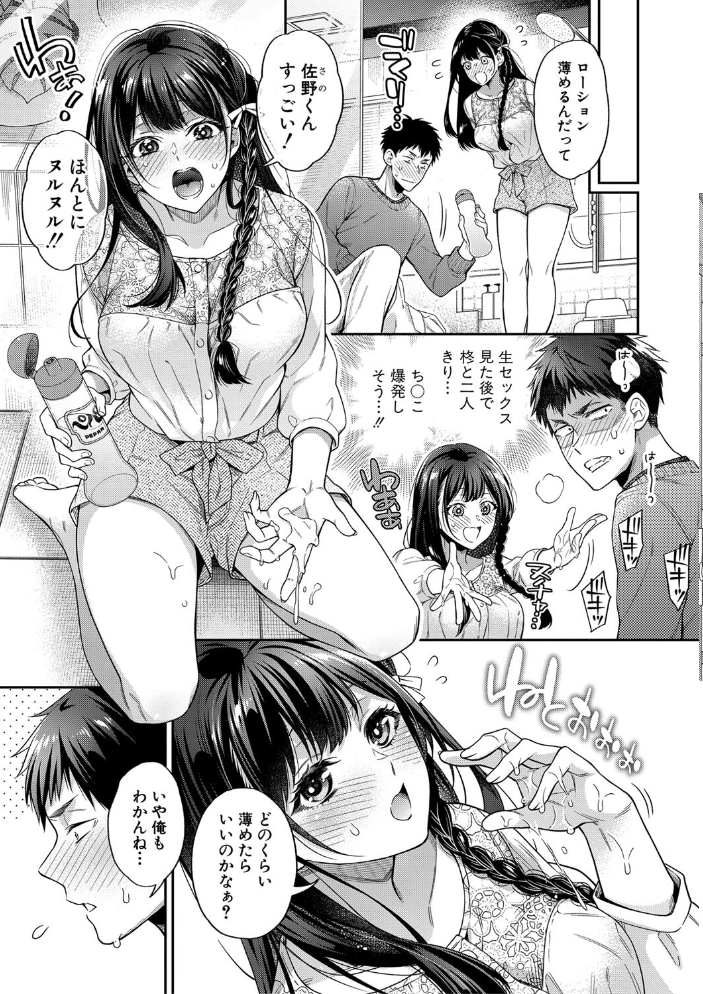 【エロ漫画】制服美少女たちと秘密の放課後、巨乳を使ったパイズリと中出しで堕ちる彼女たちの夜 サンプル画像