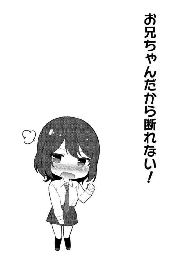 【エロ漫画】姉と妹の淫らな関係を見守る兄の視線と優しく迫る夜の性欲ｗ サンプル画像