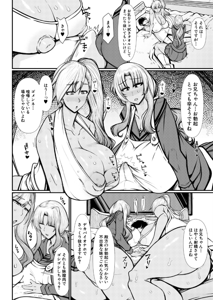 【エロ漫画】義姉とむっちり巨乳な彼女に昼夜問わず迫られてしまう僕の性活ｗ サンプル画像
