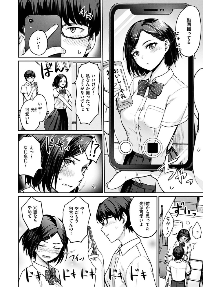 【エロ漫画】姉と妹と OL の巨乳美少女たちが、中出しとフェラを絡めた騎乗位で魅了する学園エロセックス! サンプル画像