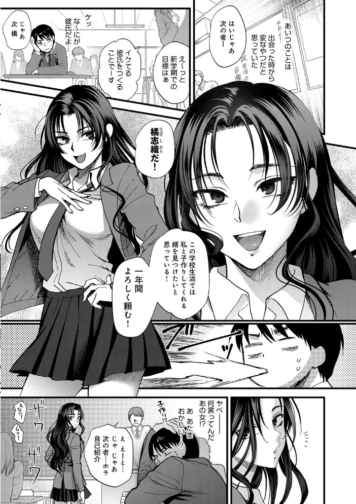 【エロ漫画】幼なじみと過ごす夜の秘密を囁く巨乳の彼女と彼の絡みをゆっくりと中出しパイズリで満たす日々の欲望 サンプル画像
