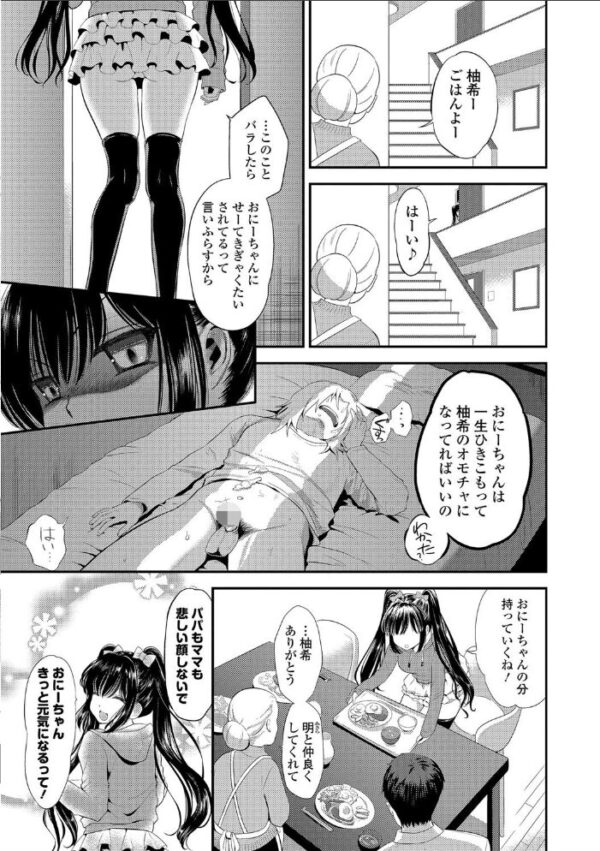 【エロ漫画】美乳の美少女たちと制服デートで始まる中出しとパイズリの秘密の夜w サンプル画像