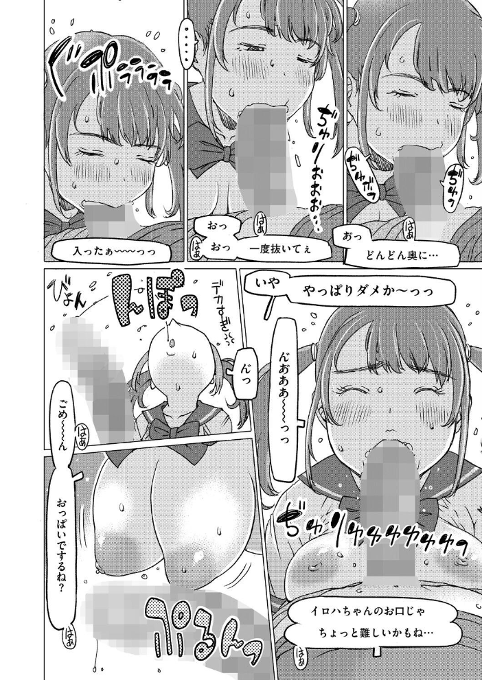 【エロ漫画】美乳女子校生とコスプレで紡ぐラブ&H、欲望が暴走する中出しエッチな一夜w サンプル画像