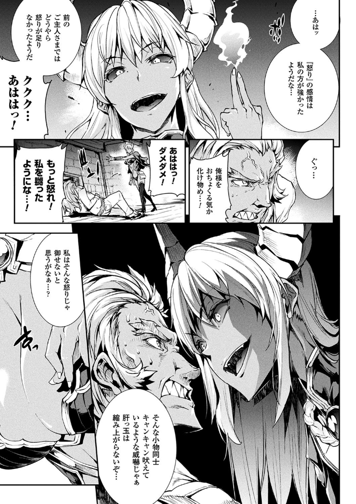 【エロ漫画】巨乳美少女とフェラと中出しの欲望をめぐる騎乗位パイズリ十二分な夜の学園セックスw サンプル画像