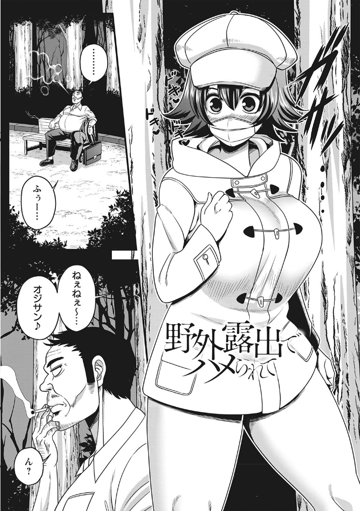 【エロ漫画】寝取られ爆乳美女たちと露出で堕ちる夜の性欲—雨存の快楽堕乳より抜粋を想起させる束縛と欲望w サンプル画像