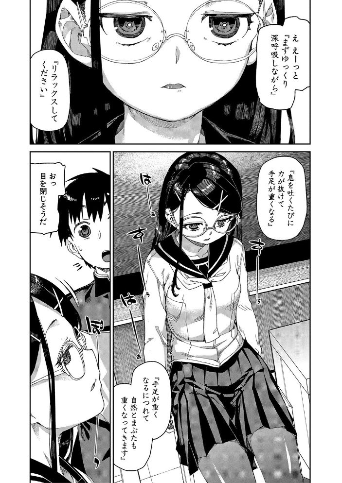 【エロ漫画】 倒錯催●実験 中出しおしおき部活動【電子版特典付き】 サンプル画像