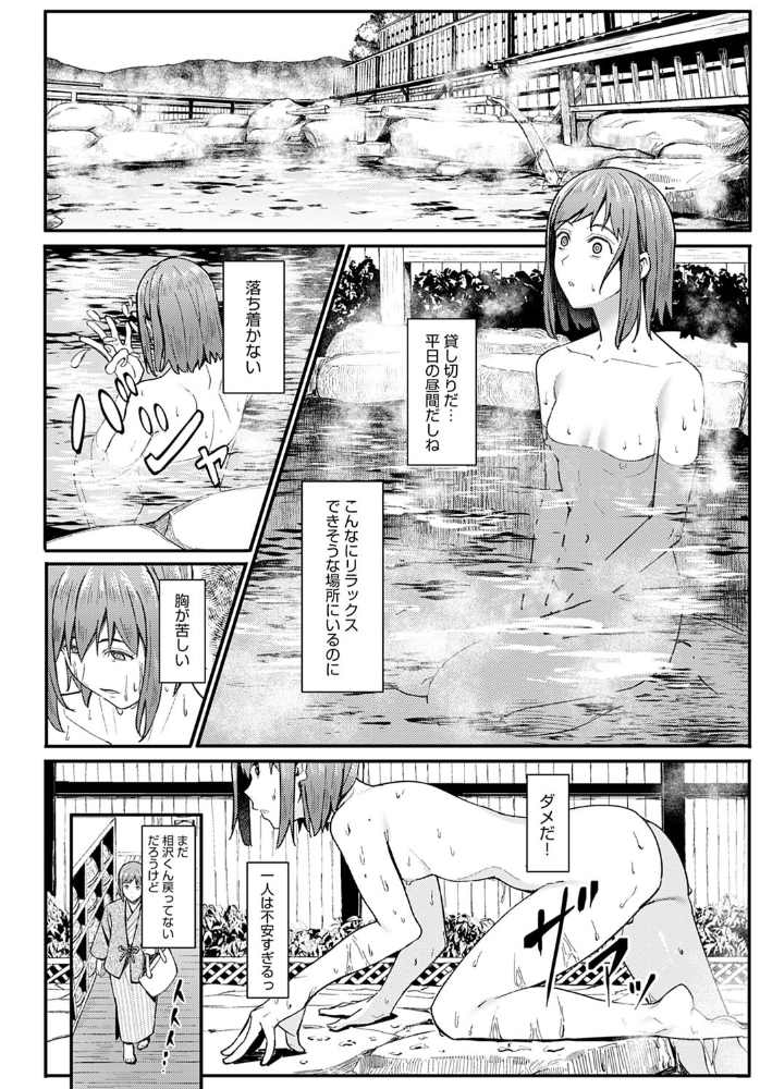 【エロ漫画】上司と温泉旅館で逃避行、二人のスレンダーボディに誘われるエッチな夜の逃避デート! サンプル画像