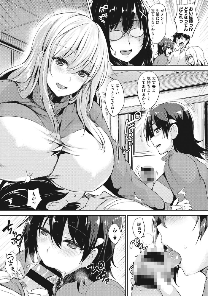 【エロ漫画】 一求乳魂 サンプル画像