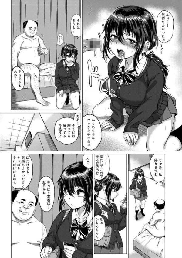 【エロ漫画】近所の美人巨乳OLと久しぶりの再会で始まるHなひととき、中出しまでの私の欲望を暴露する話! サンプル画像
