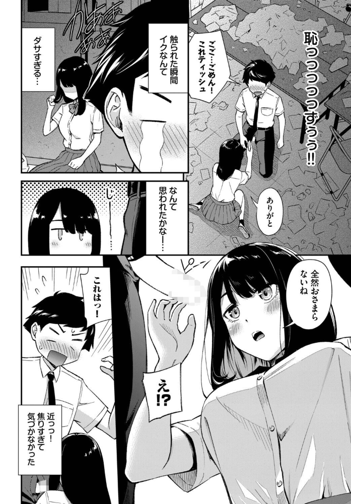 【エロ漫画】学園の美乳系委員長と距離が近い放課後の生ハメ手コキで中出ししまくる物語！！ サンプル画像