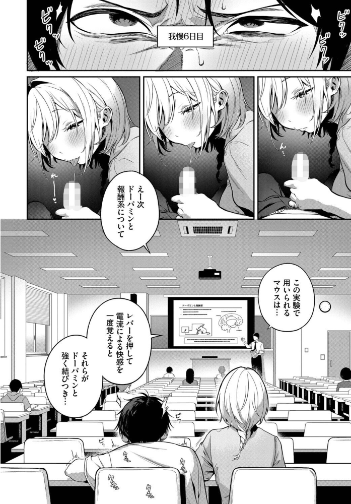 【エロ漫画】美乳の彼女と誘惑のバイブ騎乗位フェラで中出しが迫る夜のはじめ方!! サンプル画像