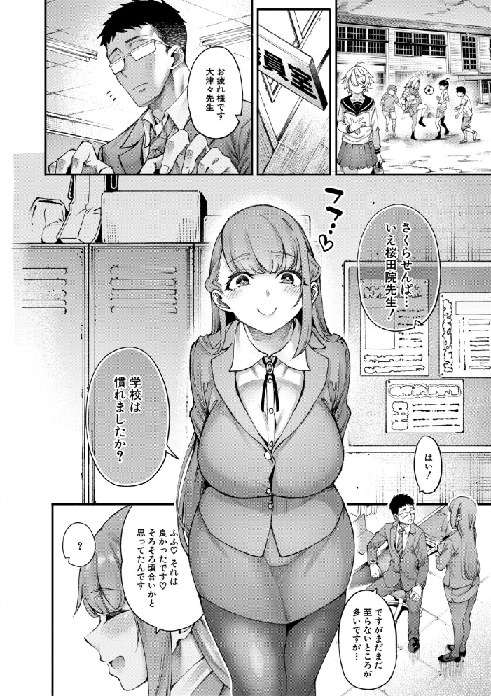 【エロ漫画】田舎の村で子作りを夢見る女子校生たちと教師の密かなハーレム中出し乱交ライフ！ サンプル画像