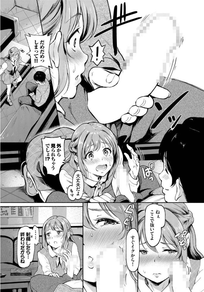 【エロ漫画】彼女の美乳と巨乳さわやかな羞恥を感じる騎乗位フェラ中出しラブHw サンプル画像