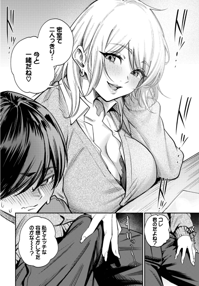 【エロ漫画】美乳ギャル先輩と中出しフェラで挟む騎乗位のハプニングセックスw サンプル画像