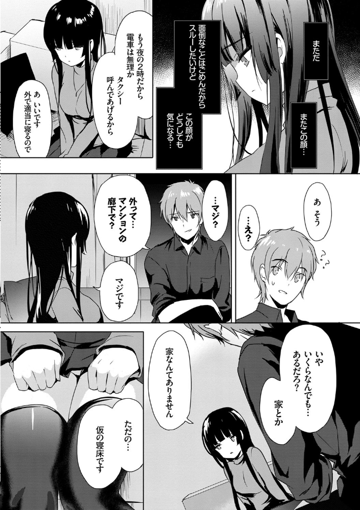 【エロ漫画】美少女と恋する巨乳の潮吹きが止まらない初夏の密室デートで中出しまでしてしまう話! サンプル画像