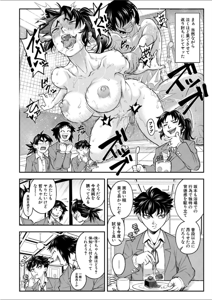 【エロ漫画】幼馴染の珠子と放課後の浴室で母親と遭遇、風呂場での情事に目覚める筋肉系デカチン系の2人の誘惑の夜ｗ サンプル画像