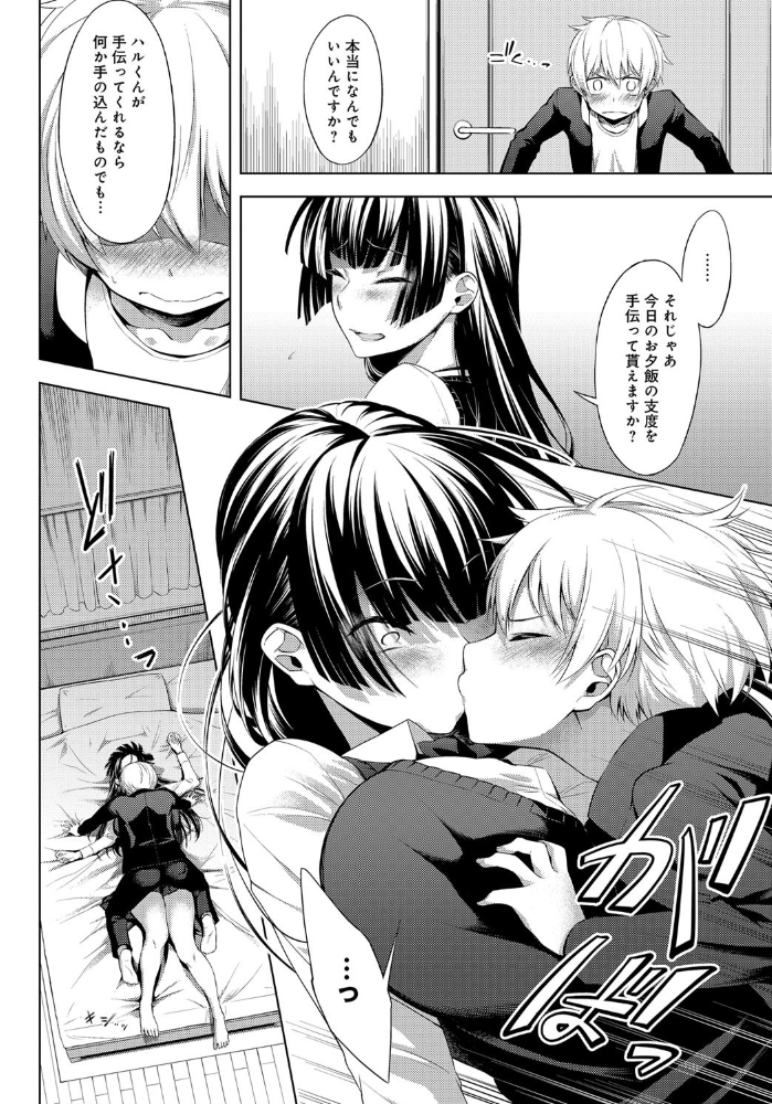 【エロ漫画】ねーちゃんがオレを好きすぎる姉の欲望を受け止める夜の近親セックス！ サンプル画像