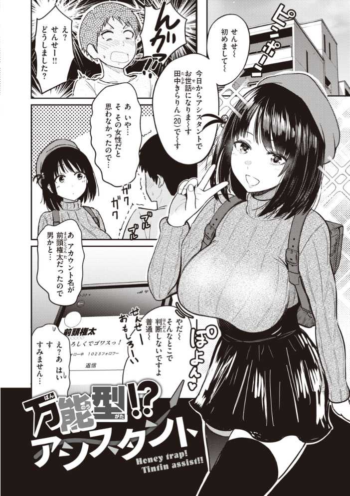 【エロ漫画】寝取られ系ギャル美乳OLと人妻の中出しフェラ騎乗位で堕ちる夜の密会w サンプル画像