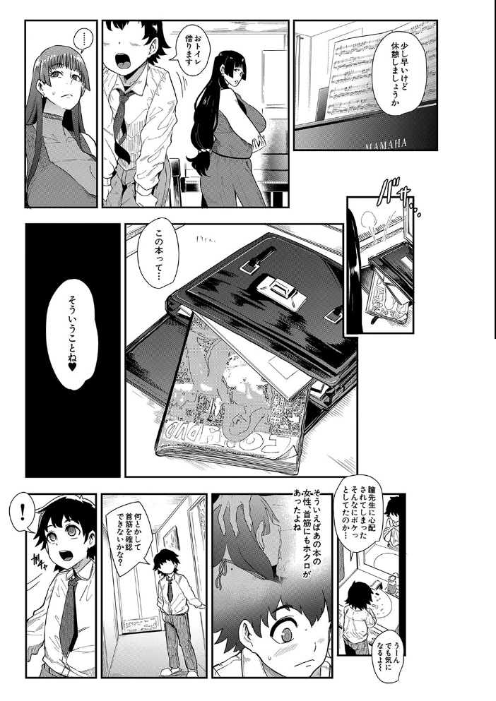 【エロ漫画】熟女の巨乳ママたちと密会する夜、オチ○ポ指導の裏側を教室風に暴露される中出し騎乗位w サンプル画像