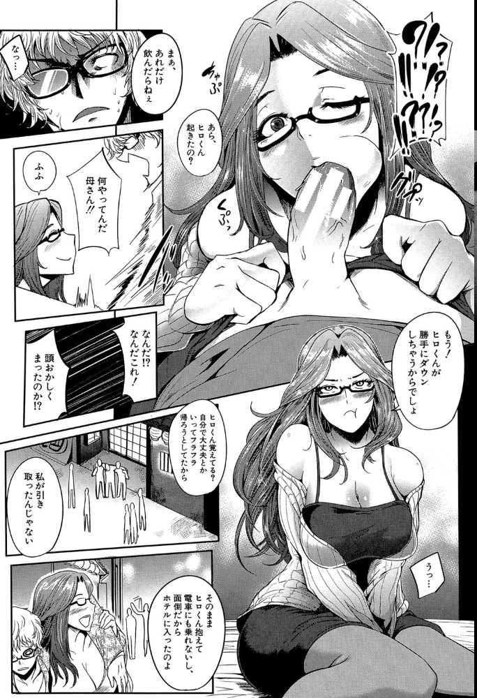 【エロ漫画】 ママならないオンナたち【1話立ち読み付き】 熟れた肉欲フルコース▼ サンプル画像