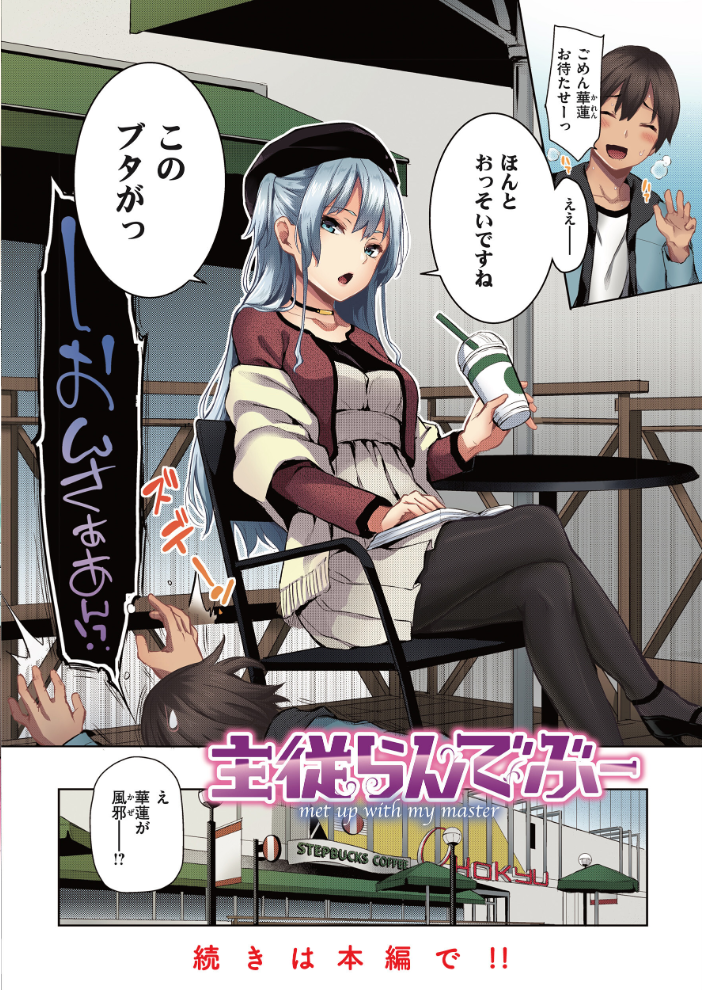 【エロ漫画】美乳メイドと巨乳の中出しフェラを密かに楽しむ騎乗位ハメ撮り×羞恥プレイw サンプル画像