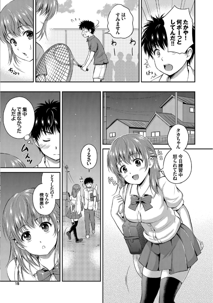 【エロ漫画】 キミが好き サンプル画像