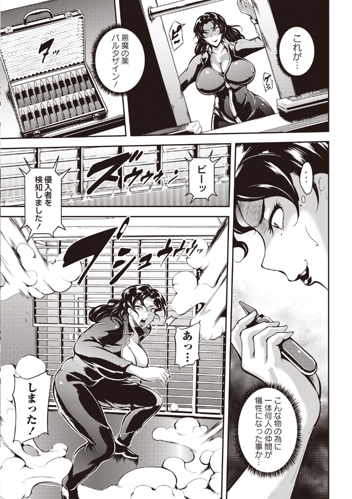 【エロ漫画】熟女女教師の夜勤勤務で巨乳を堪能する密会セックス中出しパイズリ！ サンプル画像