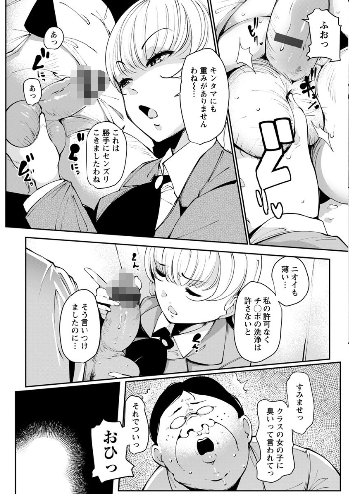 【エロ漫画】 淫湿ハニーホール サンプル画像