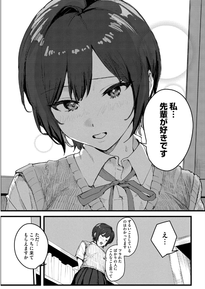 【エロ漫画】先輩を想い続ける後輩の秘めた恋と巨乳に溺れる夏の夜、彼女の決意が動き出す! サンプル画像
