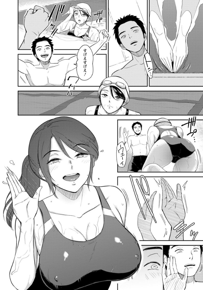 【エロ漫画】上司と競泳水着のムチムチボディをスイミングプールで堪能する日【 サンプル画像