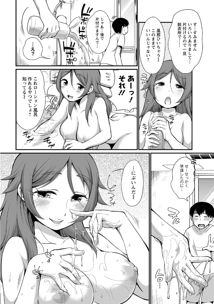 【エロ漫画】双子の姉にそっくりな妻の様子を見てしまい、誘惑された僕が三人で過ごす夜の味比べw サンプル画像