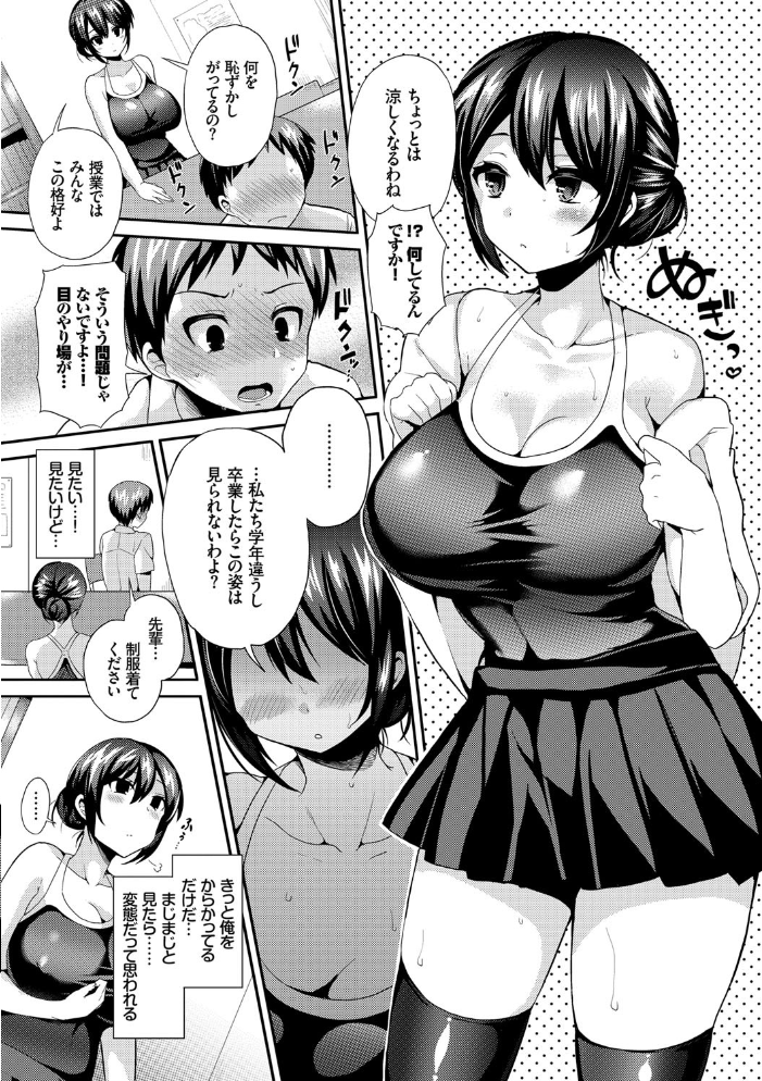 【エロ漫画】制服美少女たちの巨乳を堪能する着衣セックス、体操着とスク水でくすぐる中出しパイズリの夜w サンプル画像