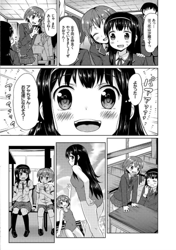 【エロ漫画】みるくほぉ〜るの美少女たちと中出しで育つ甘い秘密の放課後の疼きw サンプル画像