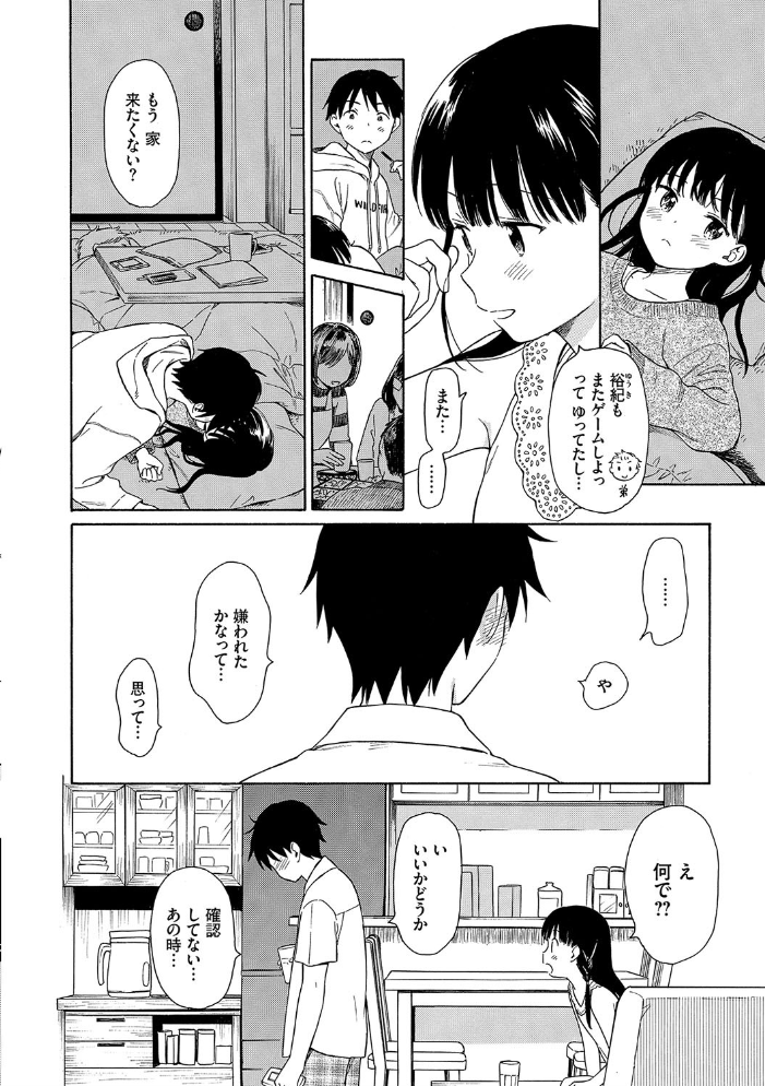 【エロ漫画】純愛寄りの物語の中で彼女たちが見せるフェラとごっくんの甘い快感を描くどきどきの恋模様 サンプル画像