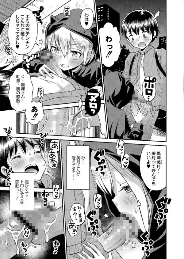 【エロ漫画】雨降る高架下で初めてのとろける快感を知る美少女たちの初恋と欲望の夜ｗ サンプル画像
