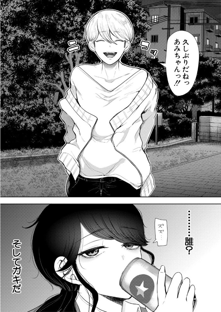 【エロ漫画】巨乳OLが逃れられない調教の夜と街角の誘惑Ww サンプル画像