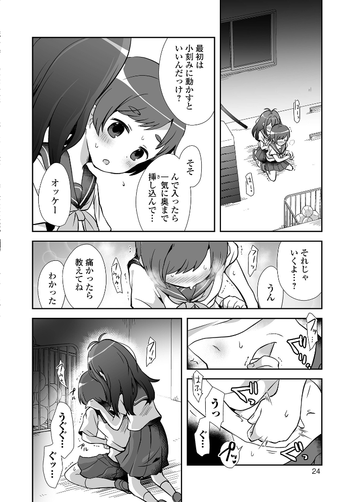 【エロ漫画】姉と妹が支配と拘束の快楽に堕ちる調教事情を描く姉妹系イラマチオの物語! サンプル画像