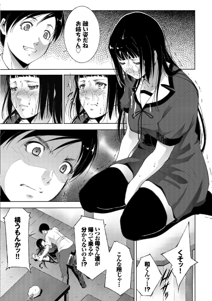 【エロ漫画】姉と妹の美巨乳が絡む中出し騎乗位を巡る禁断のラブ＆Hｗ サンプル画像
