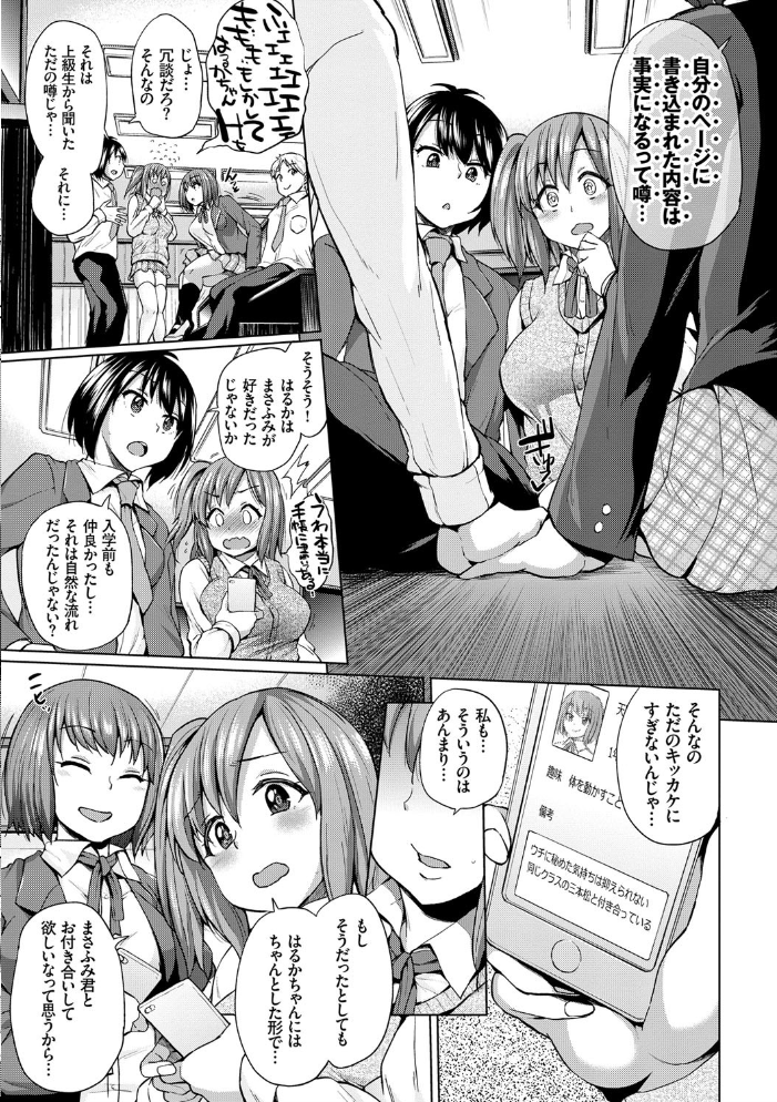 【エロ漫画】巨乳美少女と学園で迫る中出しフェラと騎乗位の胸キュンHドラマ！！ サンプル画像