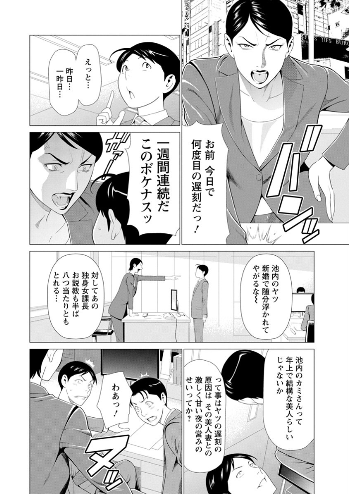 【エロ漫画】真理子さんに溺れる童貞の僕と優しい人妻の夜の甘い関係ｗ サンプル画像