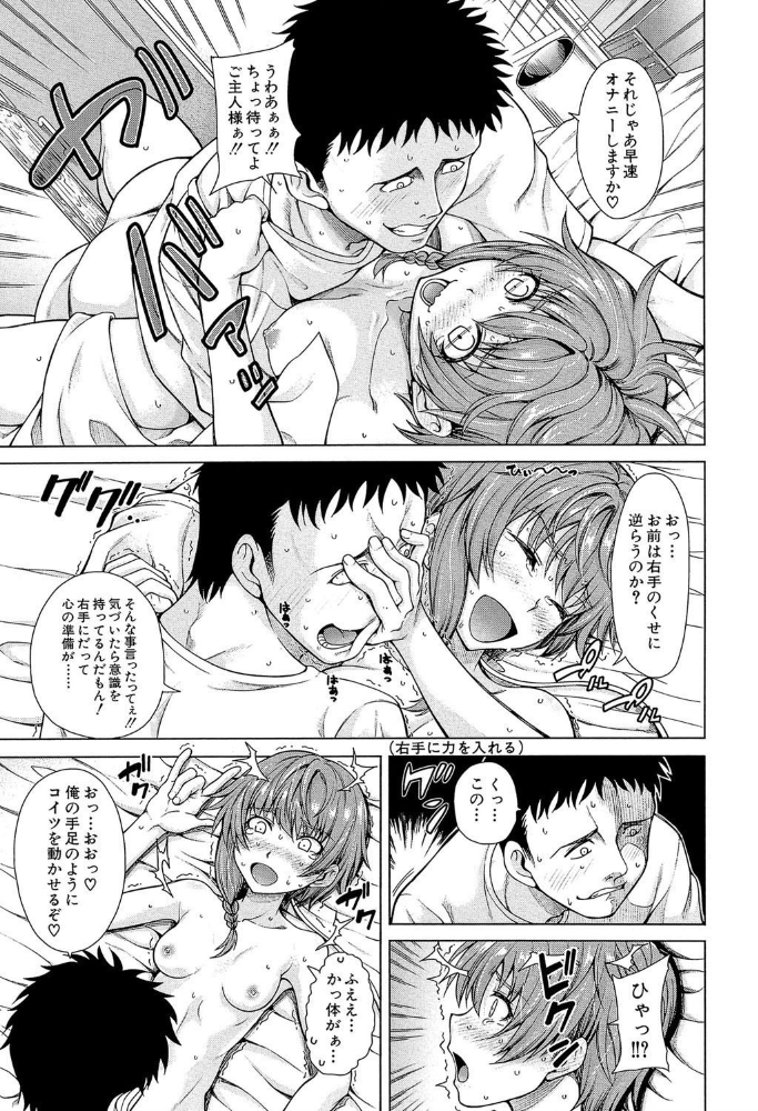 【エロ漫画】美乳の巨乳美少女と彼女と過ごす夜の秘密スキンシップ中出し性交!w サンプル画像