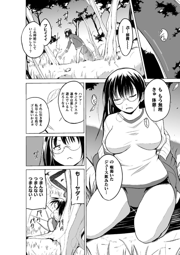【エロ漫画】巨大な胸の少女が裏山の虫と交わり中出しとフェラを連想させる快楽に溺れる騎乗位の夜を繰り返す!! サンプル画像