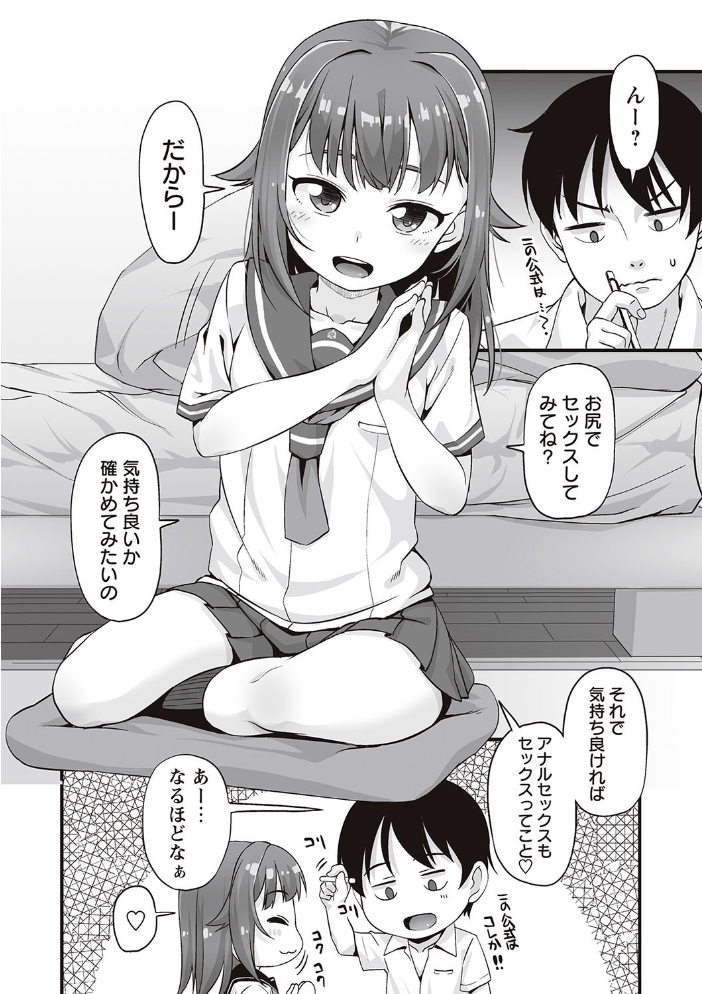 【エロ漫画】近親相姦の妹と密かにするアナルプレイで、巨乳な彼女を中出しまで堪能する夜ｗ サンプル画像