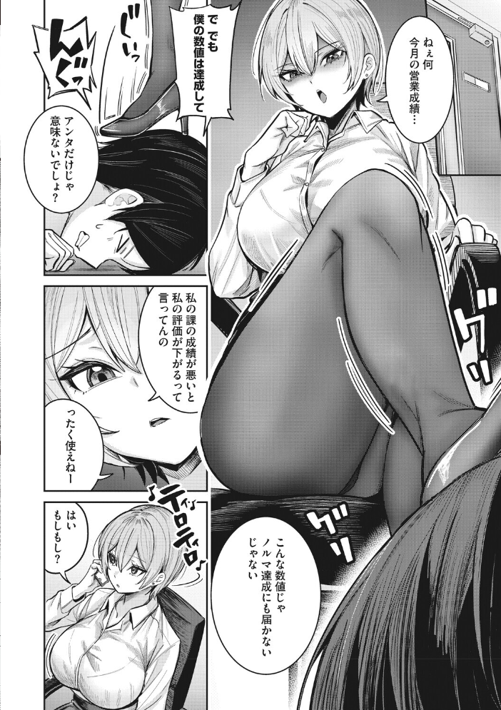 【エロ漫画】 コミックメガストア Vol.024 サンプル画像