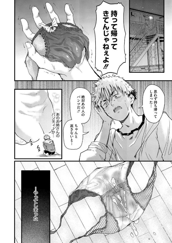 【エロ漫画】深夜のコインランドリーで出会った巨乳のお姉さんと激しく惹かれあう関係w サンプル画像