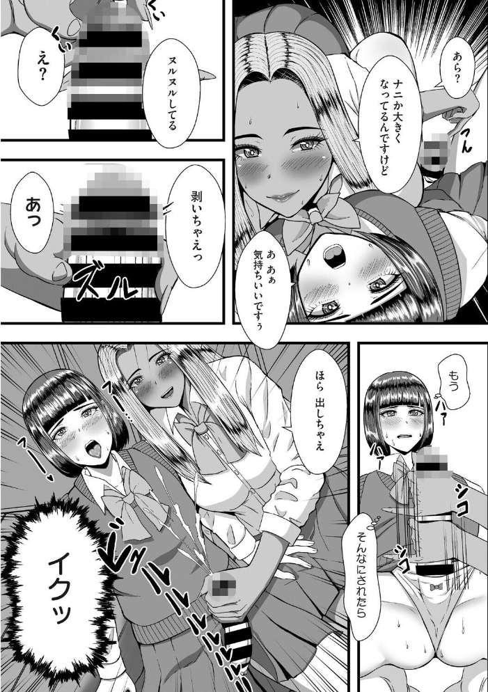 【エロ漫画】香恋に想いを寄せる双葉がトイレで見られながら慰めを求められ、巨根を練習相手として受け入れる展開のふたなりレズビアンw サンプル画像