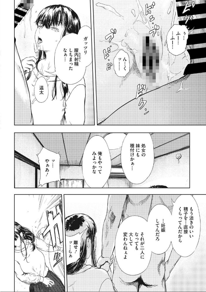 【エロ漫画】姉のために身を売る妹と巨乳の姉が図らずも交わす禁断の夜の絆を描く物語! サンプル画像