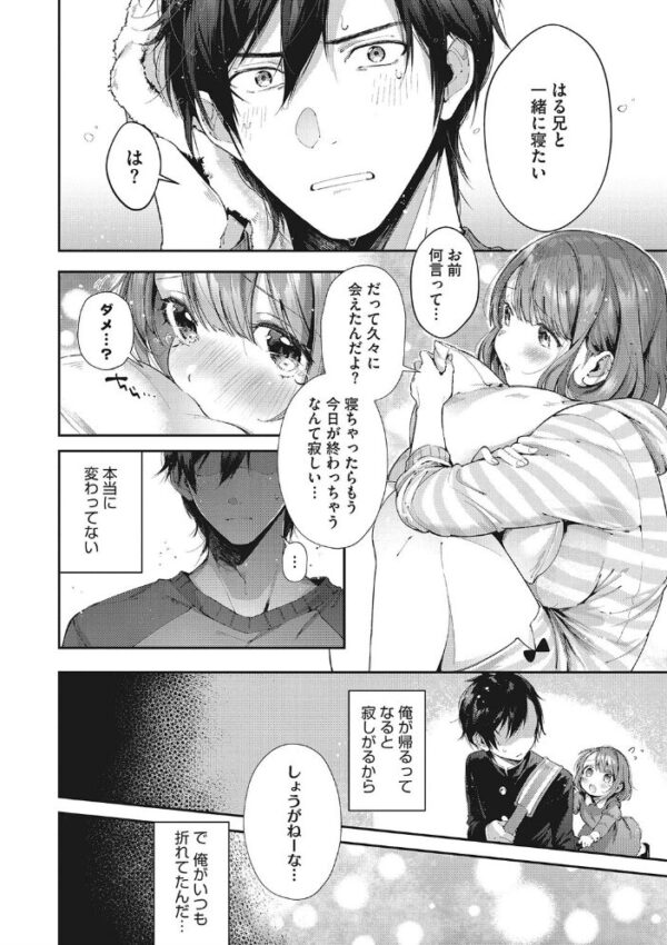 【エロ漫画】幼馴染みの巨乳女子校生と家庭内で密着する夕食後の手料理と恋心、中出しまでの禁断の関係w サンプル画像